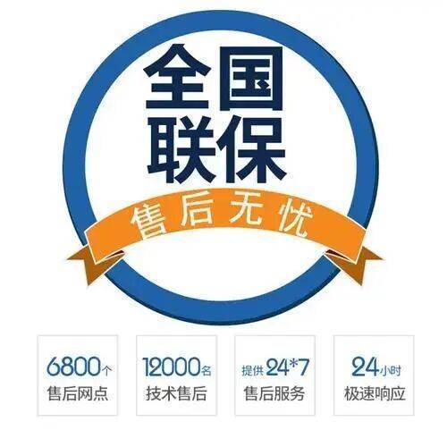 兰州长虹电视机服务中心