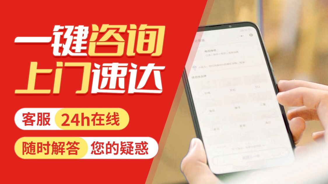 兰州长虹电视机关于我们
